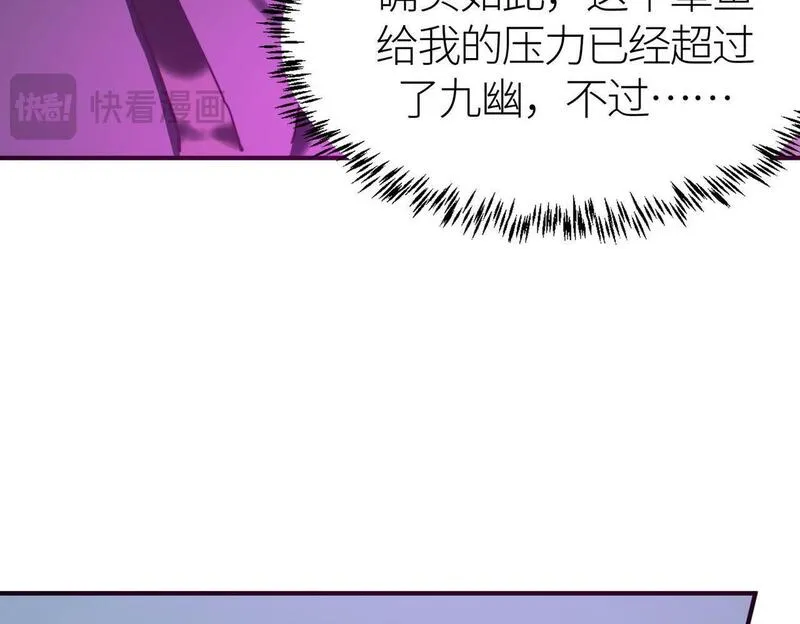 全球杀戮：开局觉醒SSS级天赋！漫画,第68话 我爱烤章鱼！7图