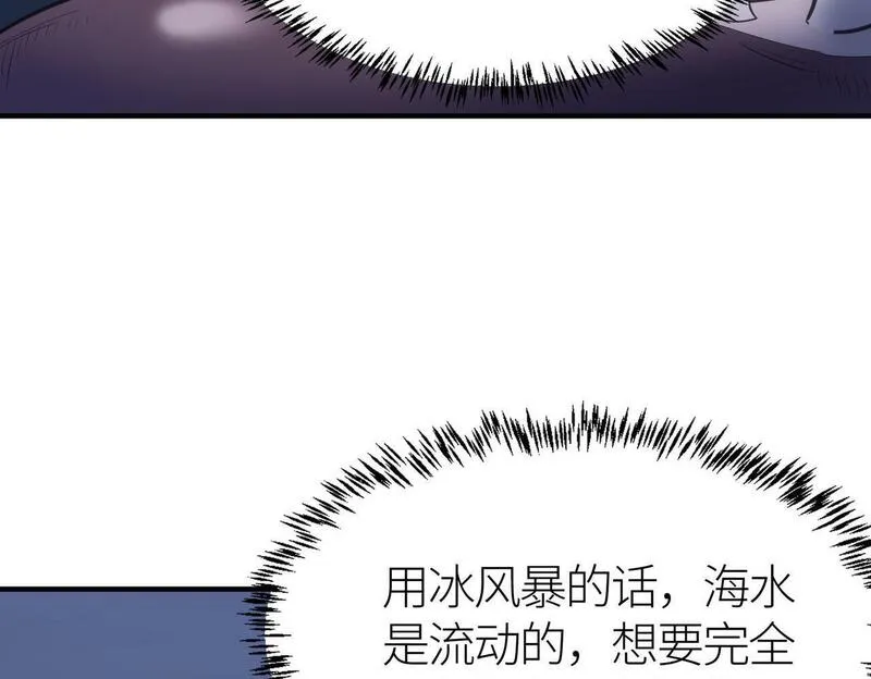 全球杀戮：开局觉醒SSS级天赋！漫画,第68话 我爱烤章鱼！57图