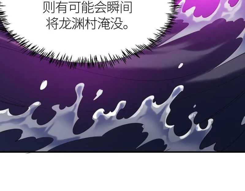 全球杀戮：开局觉醒SSS级天赋！漫画,第68话 我爱烤章鱼！61图