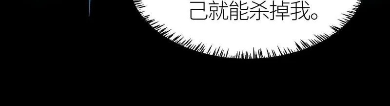 全球杀戮：开局觉醒SSS级天赋！漫画,第69话 复活的期望！100图