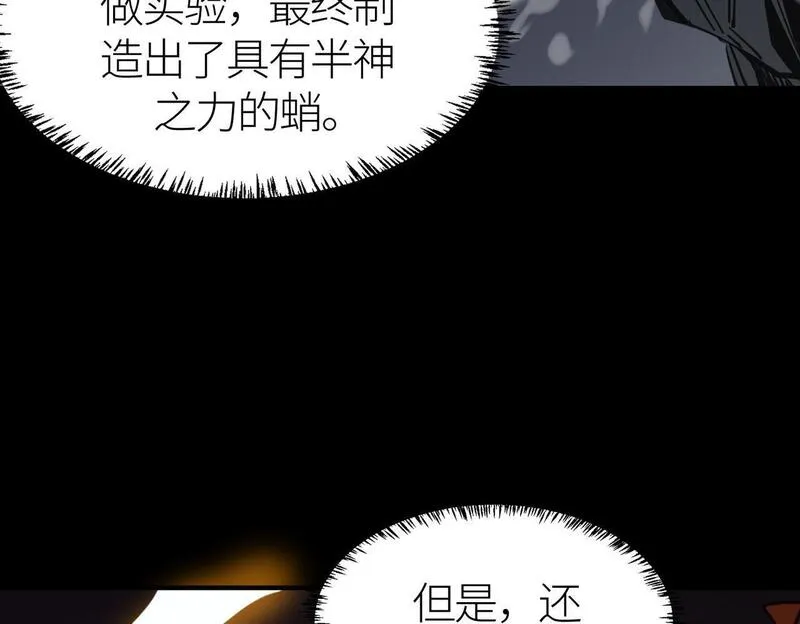 全球杀戮：开局觉醒SSS级天赋！漫画,第70话 血战兽神！155图