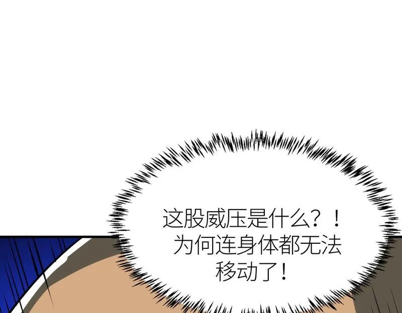 全球杀戮：开局觉醒SSS级天赋！漫画,第70话 血战兽神！33图