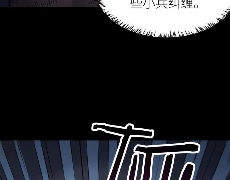 全球杀戮：开局觉醒SSS级天赋！漫画,第70话 血战兽神！91图