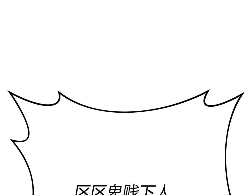 古北水镇到北京有多远漫画,第45话 哥哥救场了！121图