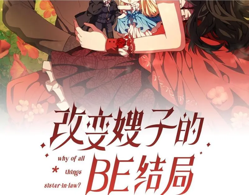 古北水镇到北京有多远漫画,第45话 哥哥救场了！228图