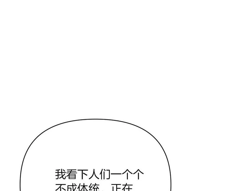 古北水镇到北京有多远漫画,第45话 哥哥救场了！148图