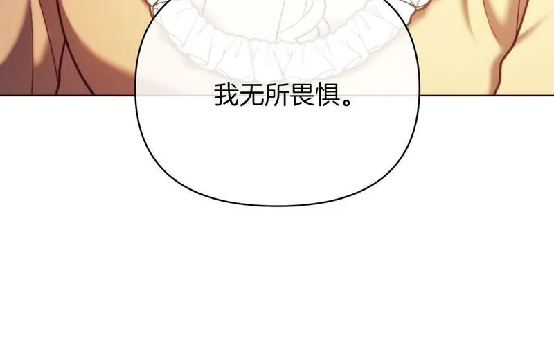 古北水镇到北京有多远漫画,第45话 哥哥救场了！189图