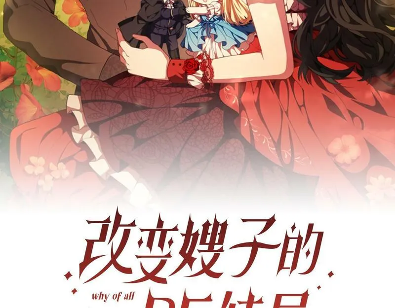 古北水镇到北京有多远漫画,第45话 哥哥救场了！34图