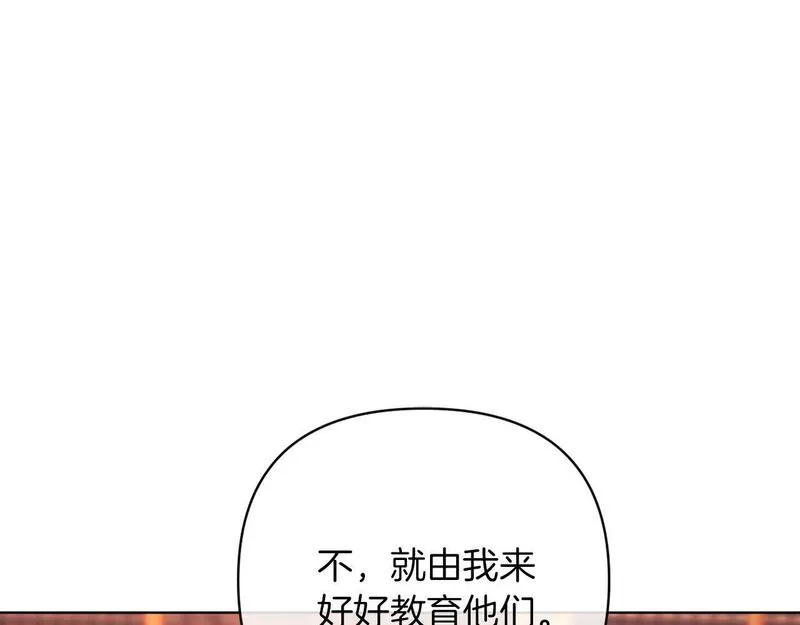 古北水镇到北京有多远漫画,第45话 哥哥救场了！158图