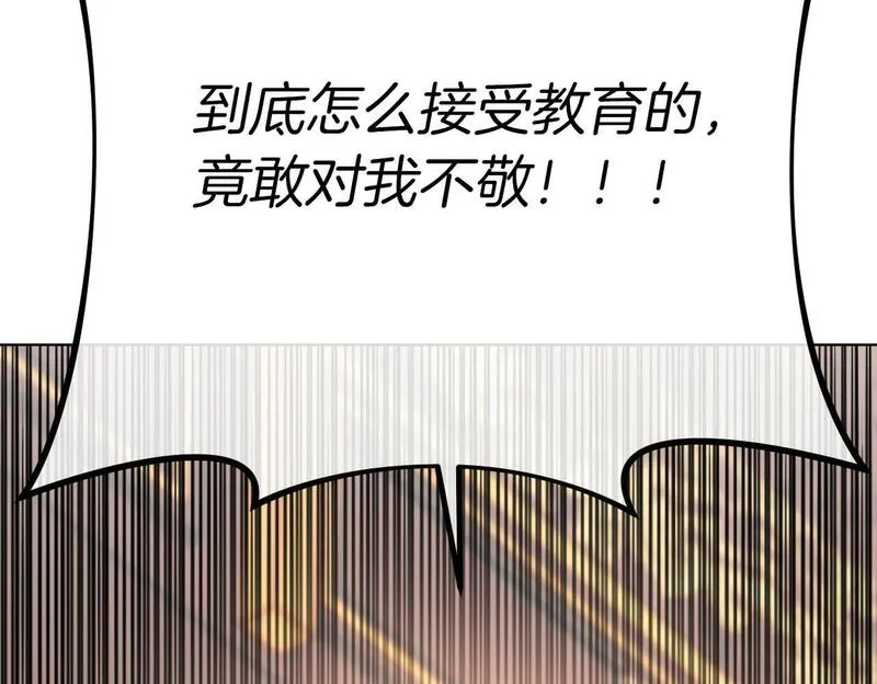 古北水镇到北京有多远漫画,第45话 哥哥救场了！127图