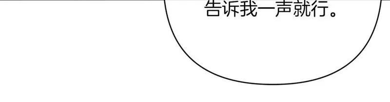 古北水镇到北京有多远漫画,第45话 哥哥救场了！157图