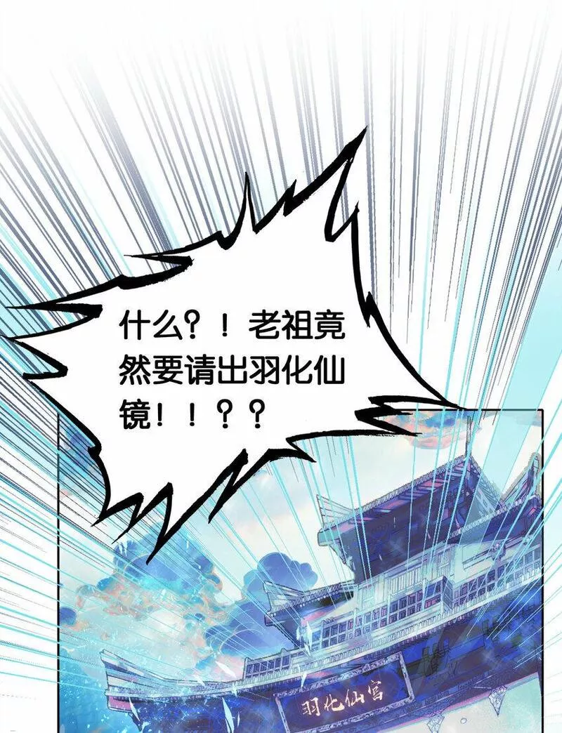 我竟是绝世高手漫画免费下拉式奇漫屋漫画,032 有点意思18图