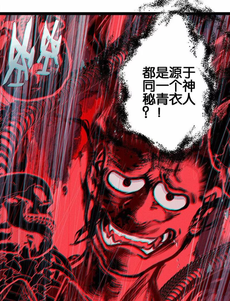 我竟是绝世高手漫画免费下拉式奇漫屋漫画,032 有点意思7图