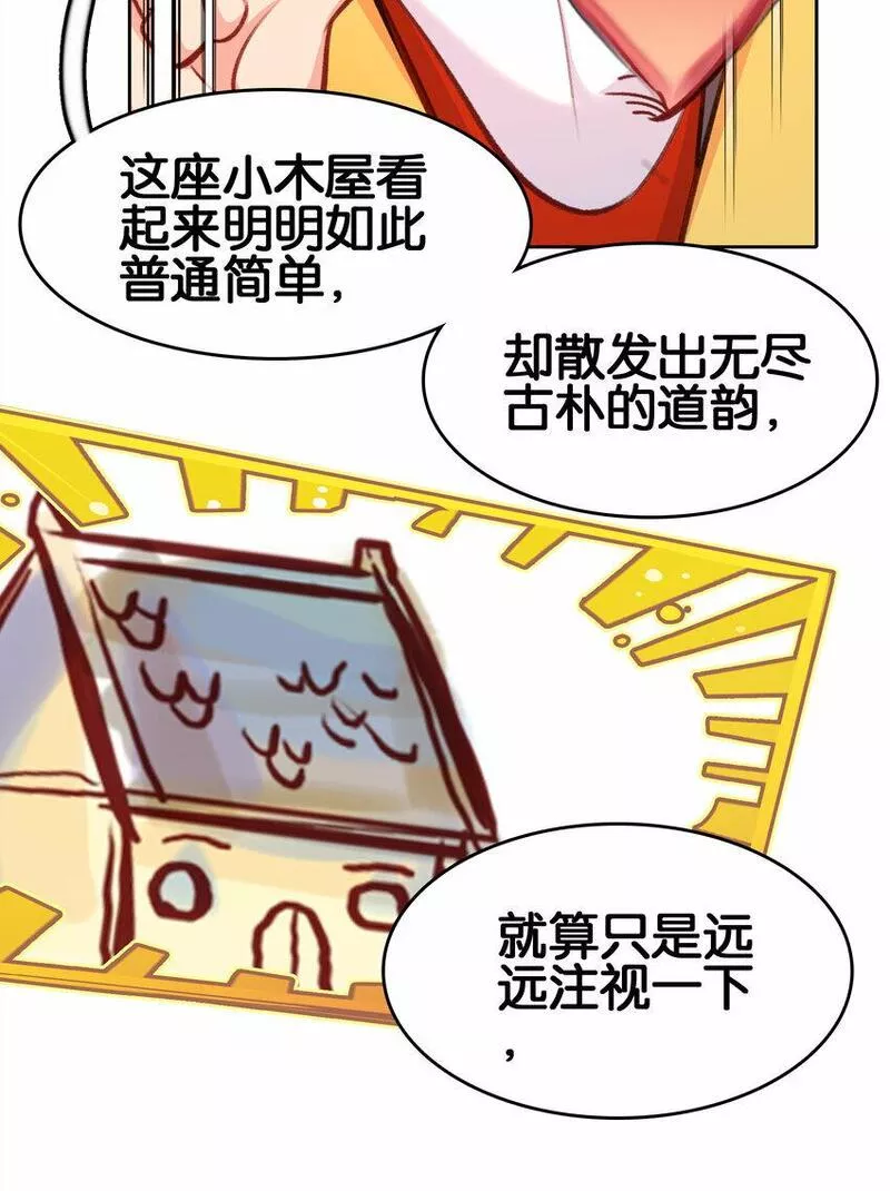 我竟是绝世高手漫画免费下拉式奇漫屋漫画,032 有点意思35图