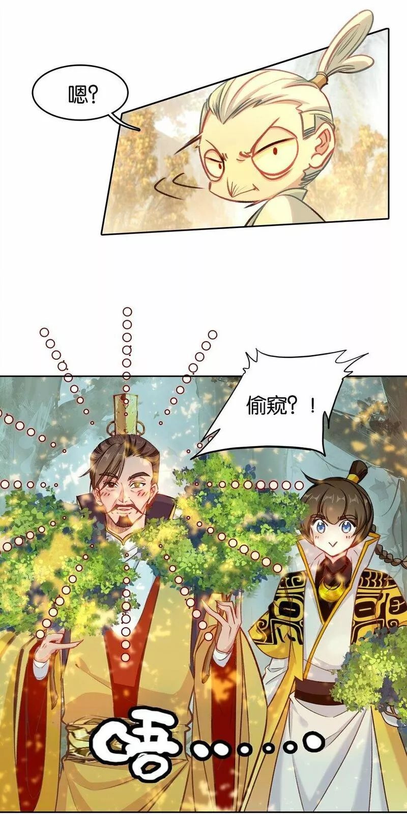 我竟是绝世高手漫画,033 这香味！5图