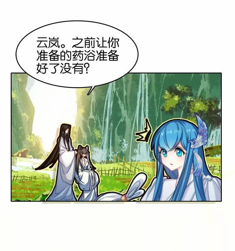 我竟是绝世高手漫画,033 这香味！7图