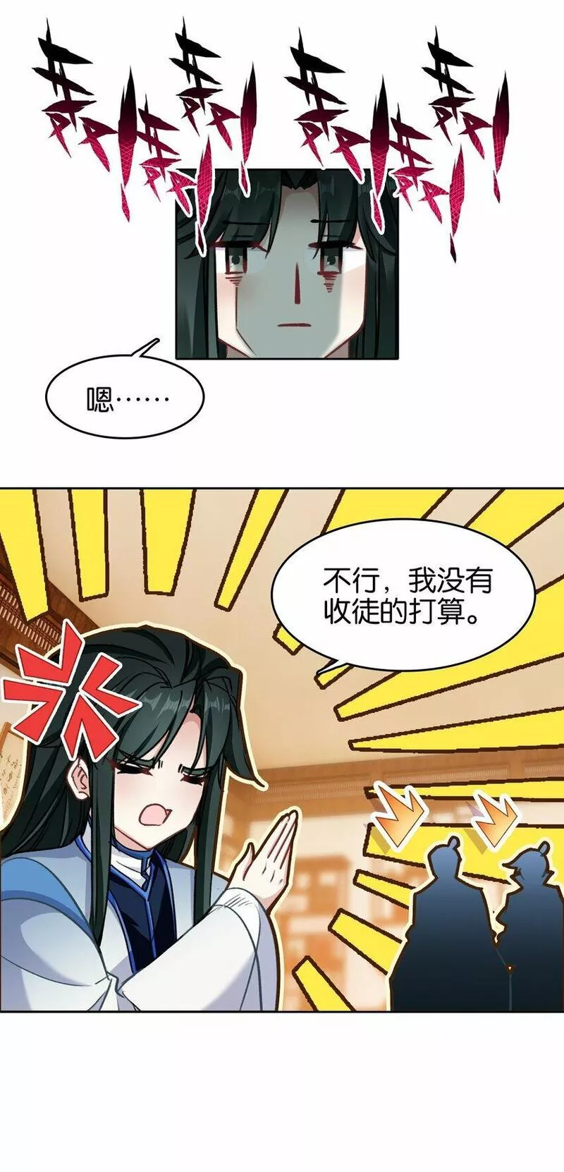 我竟是绝世高手漫画,033 这香味！38图