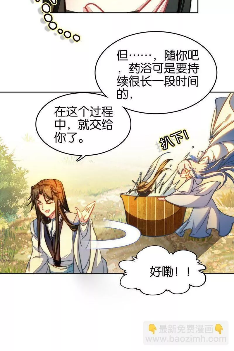 我竟是绝世高手漫画,033 这香味！21图