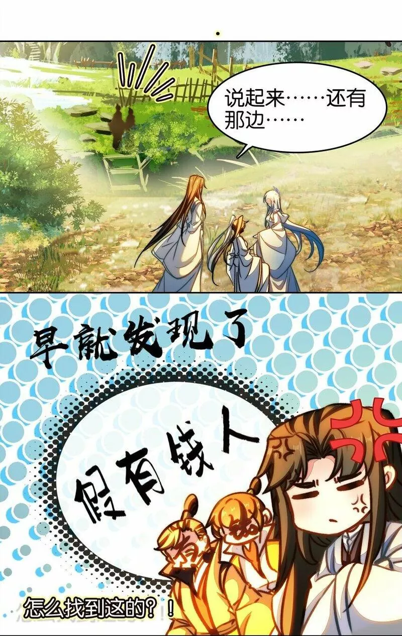 我竟是绝世高手漫画,033 这香味！18图