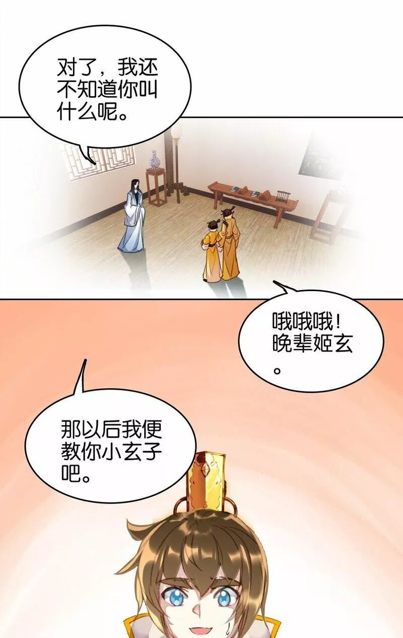 我竟是绝世高手江尘小说漫画,034 上乘之作15图