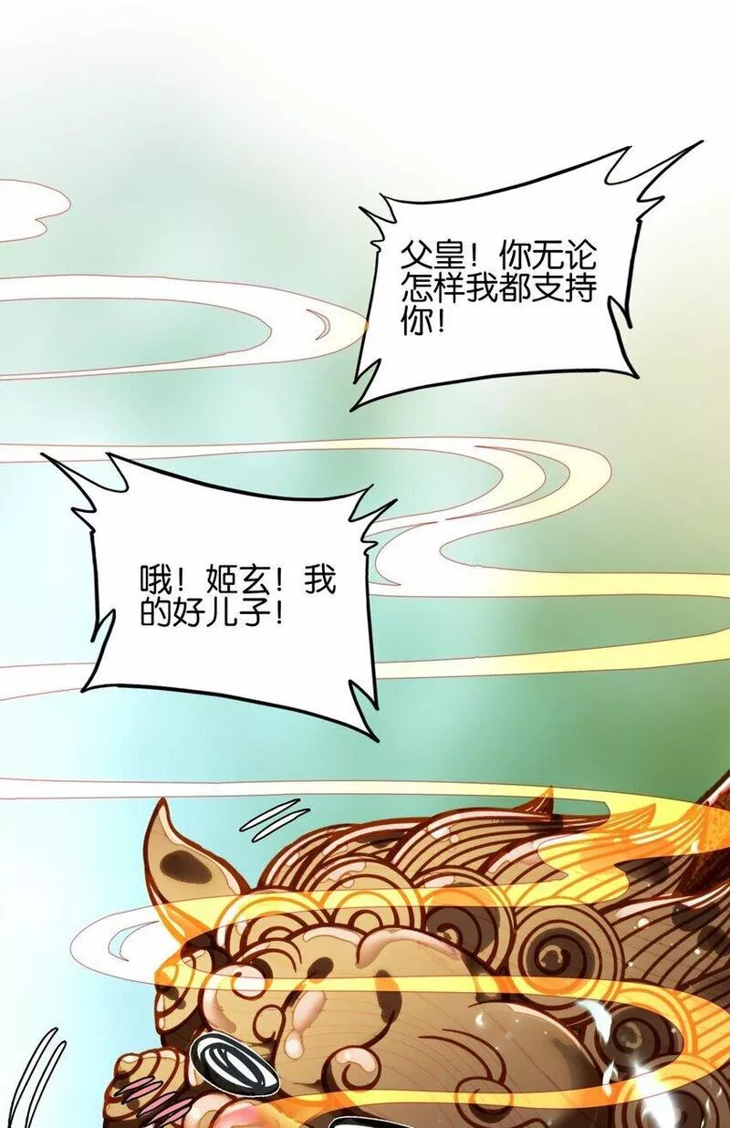 我竟是绝世高手江尘小说漫画,034 上乘之作45图