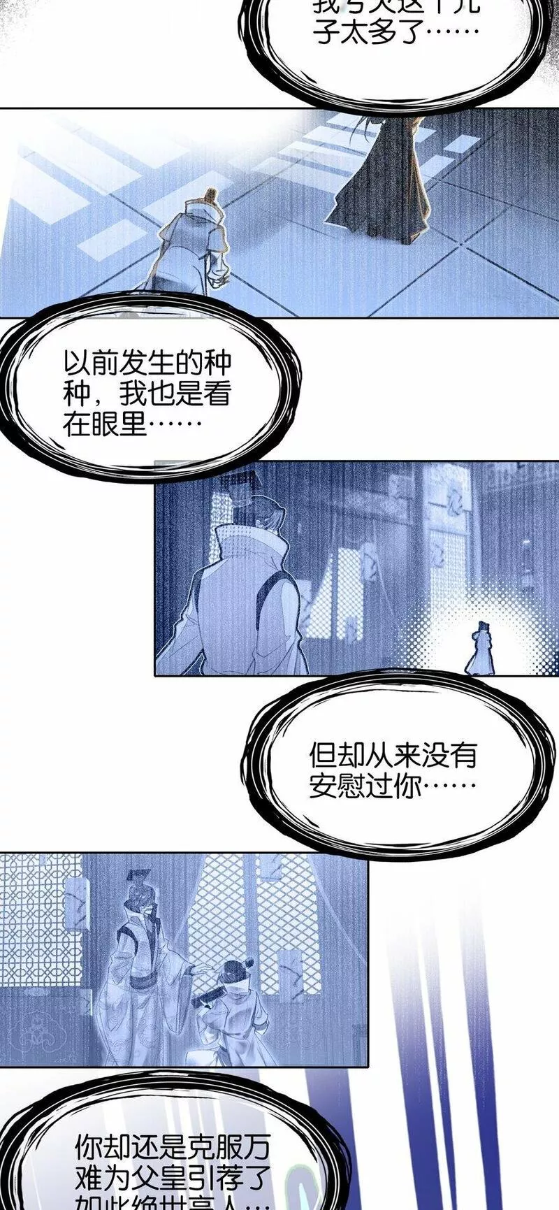 我竟是绝世高手江尘小说漫画,034 上乘之作33图