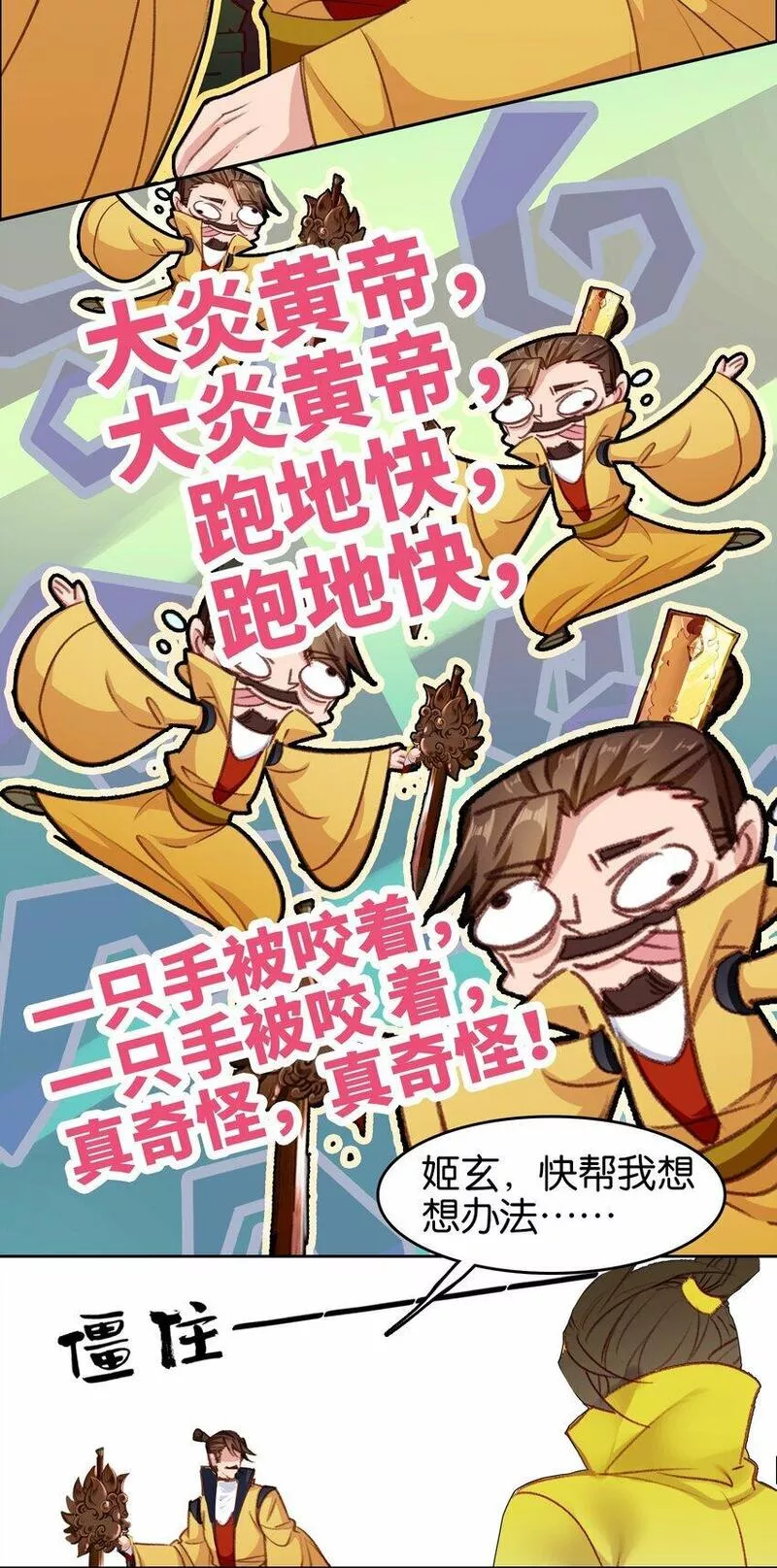 我竟是绝世高手江尘小说漫画,034 上乘之作24图