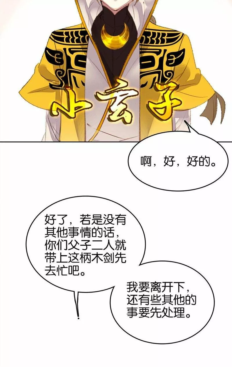 我竟是绝世高手江尘小说漫画,034 上乘之作16图