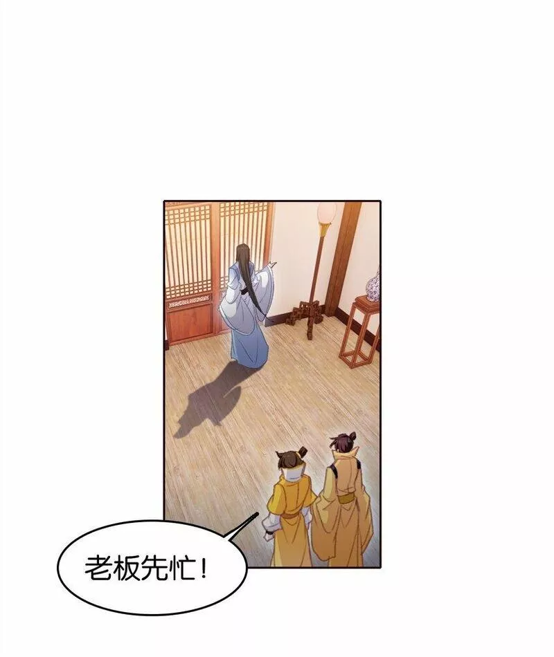 我竟是绝世高手江尘小说漫画,034 上乘之作17图