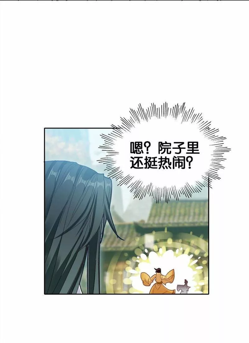 我竟是绝世高手原声版漫画,035 强者！5图