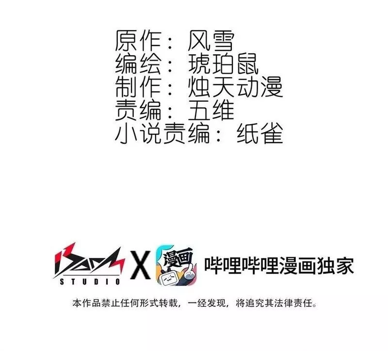 我竟是绝世高手原声版漫画,035 强者！2图