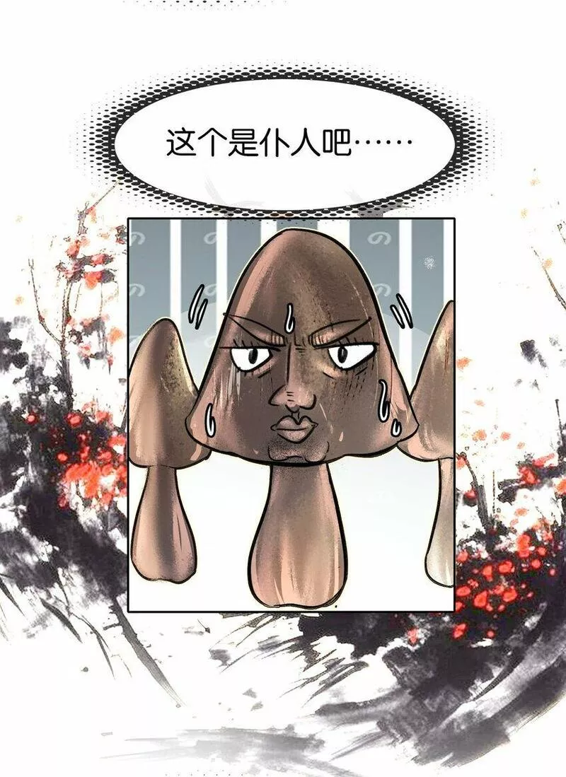 我竟是绝世高手原声版漫画,035 强者！30图