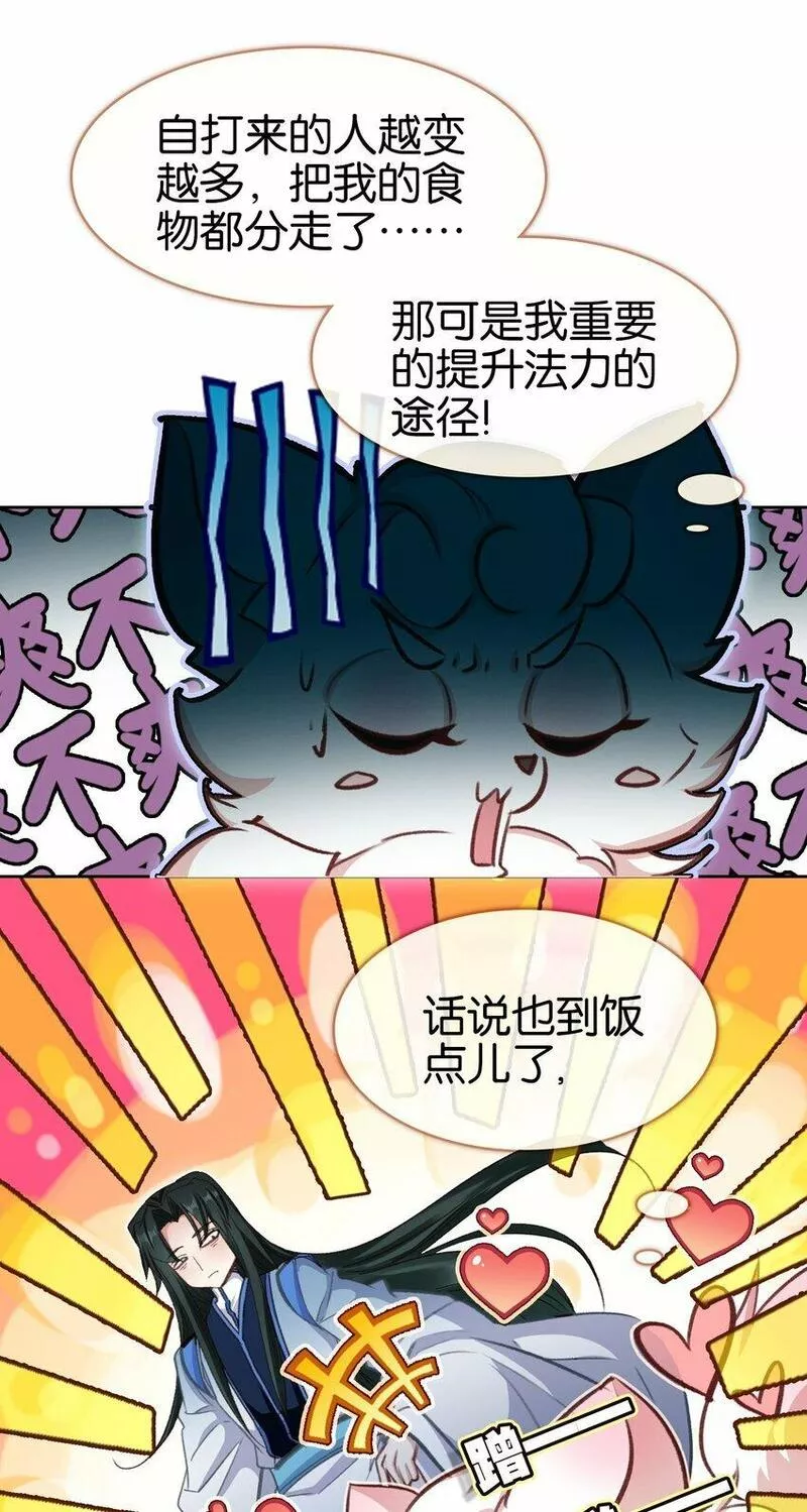 我竟是绝世高手原声版漫画,035 强者！10图