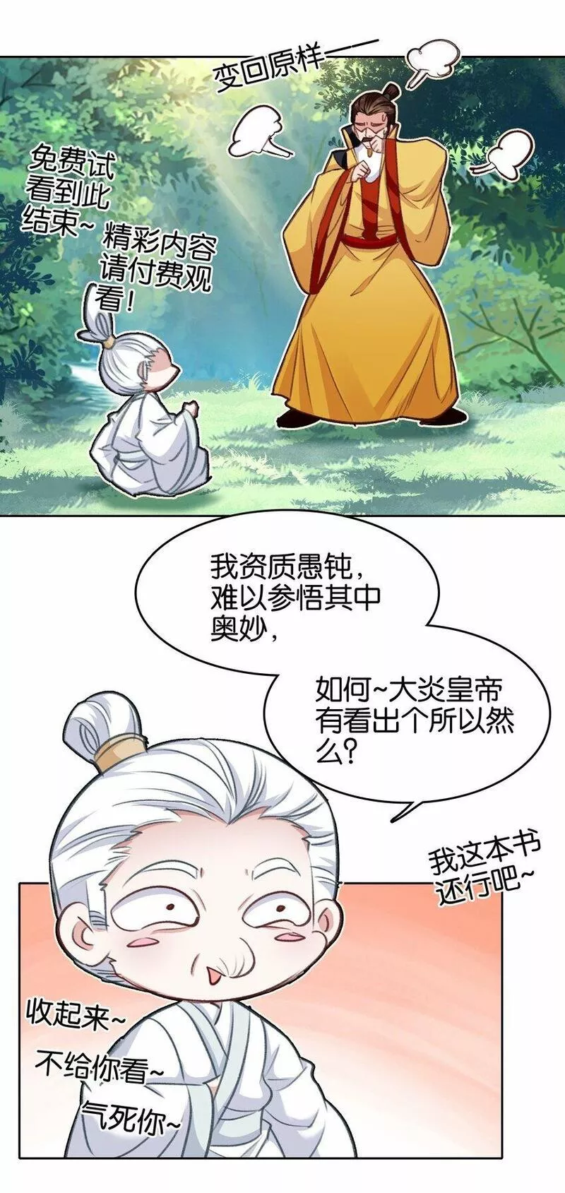 我竟是绝世高手合集一口气看完漫画,036 强者，TWO!37图