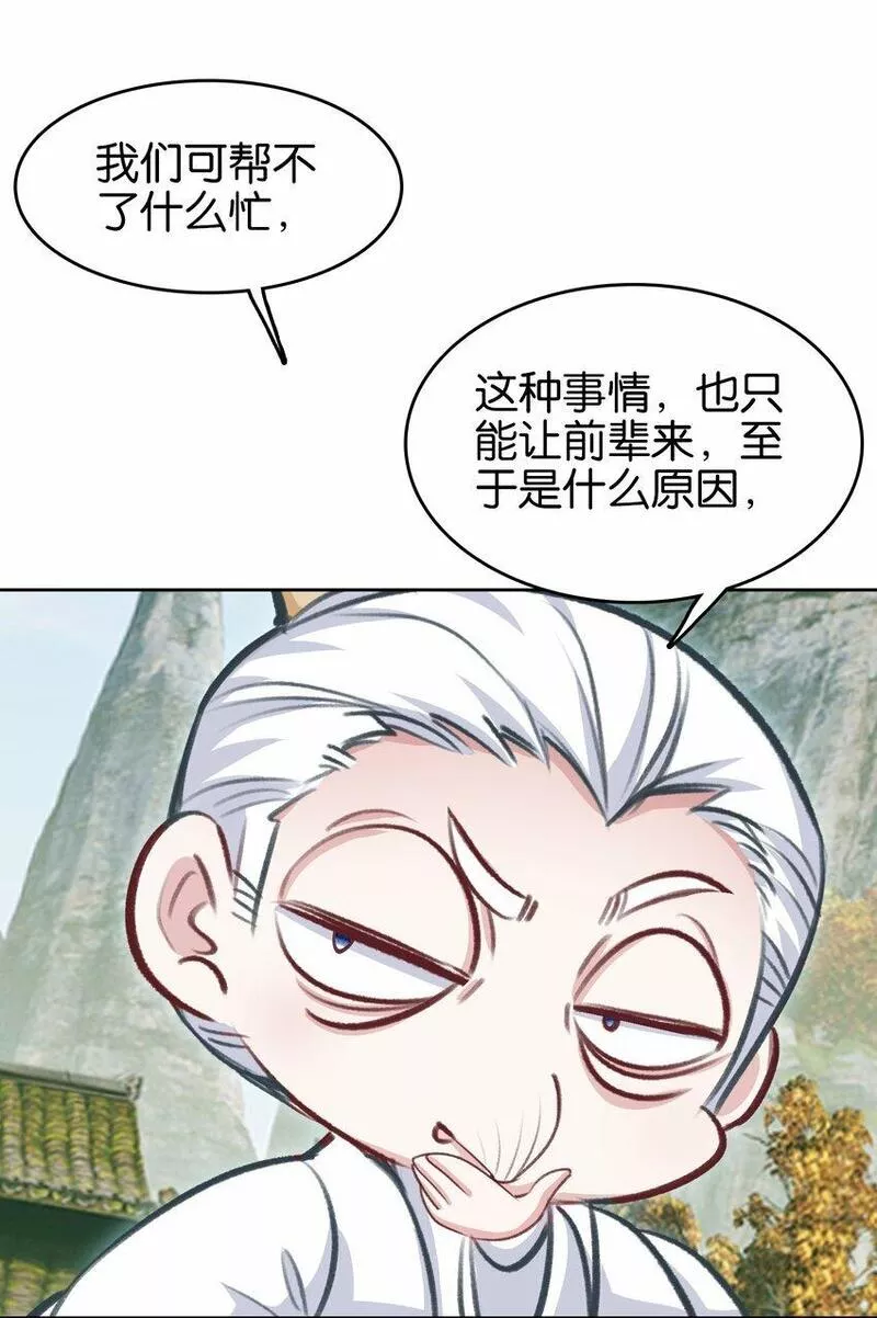 我竟是绝世高手合集一口气看完漫画,036 强者，TWO!56图