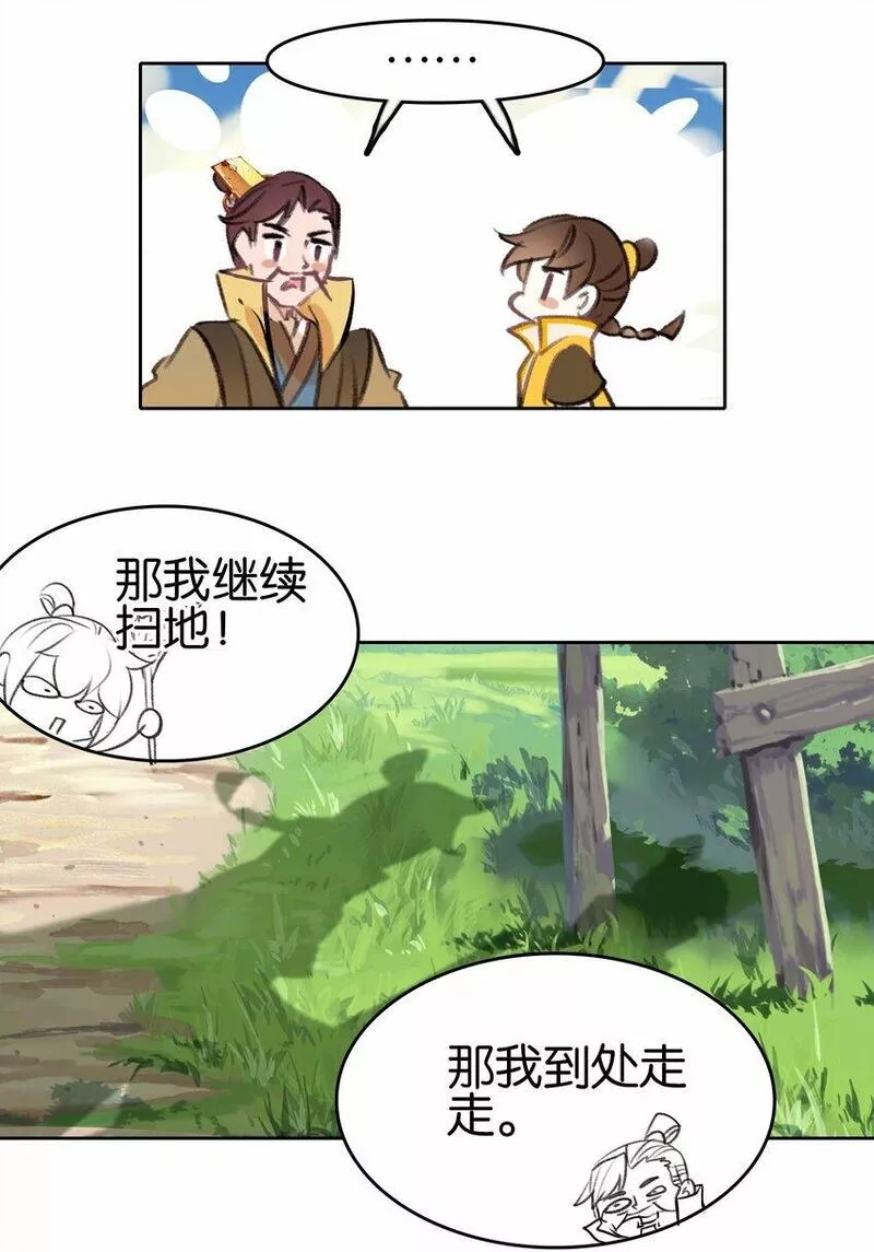 我竟是绝世高手合集一口气看完漫画,036 强者，TWO!11图