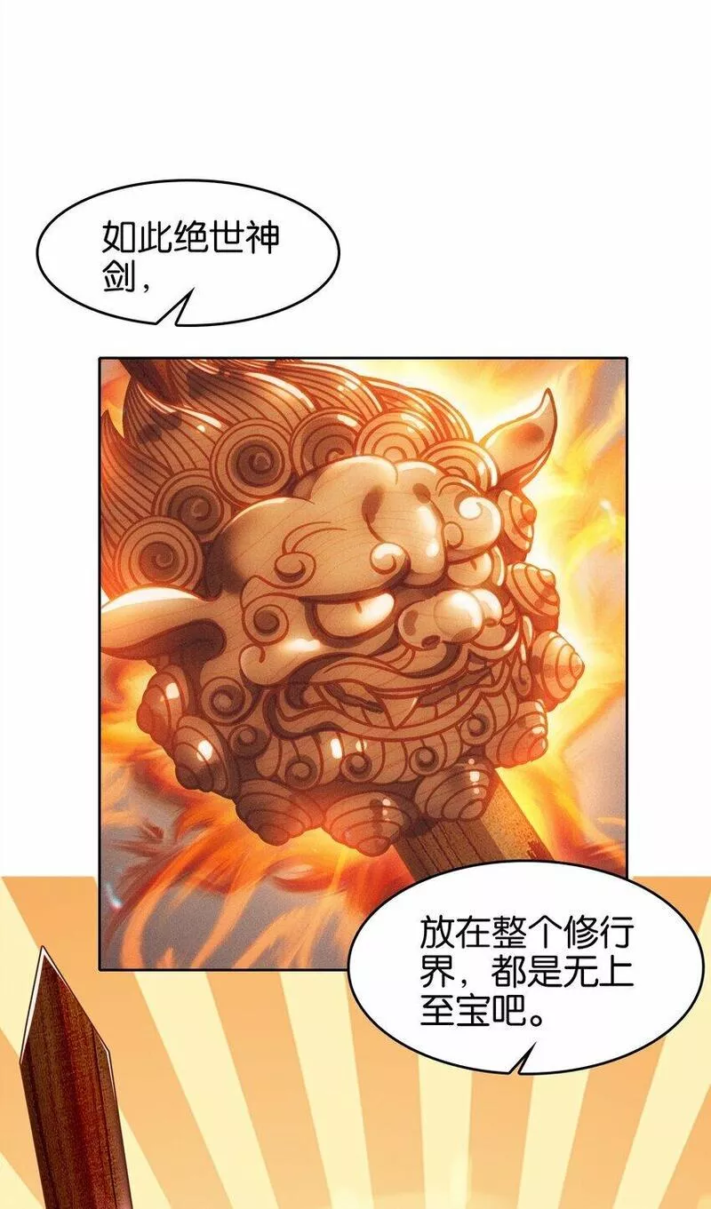 我竟是绝世高手合集一口气看完漫画,036 强者，TWO!27图