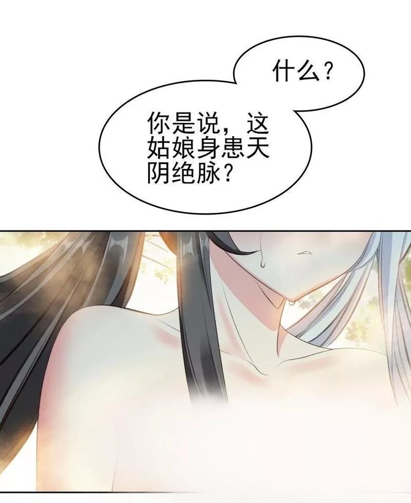 我竟是绝世高手合集一口气看完漫画,036 强者，TWO!50图