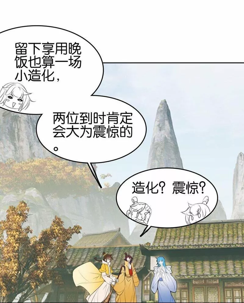 我竟是绝世高手合集一口气看完漫画,036 强者，TWO!9图