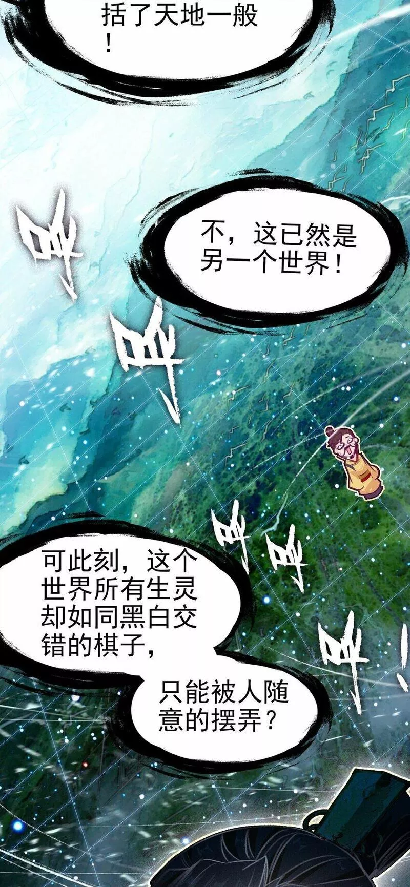 我竟是绝世高手合集一口气看完漫画,036 强者，TWO!20图