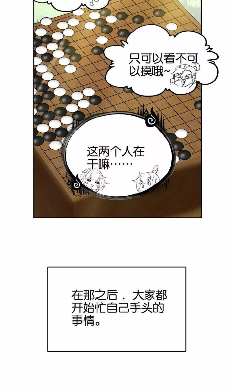 我竟是绝世高手合集一口气看完漫画,036 强者，TWO!41图