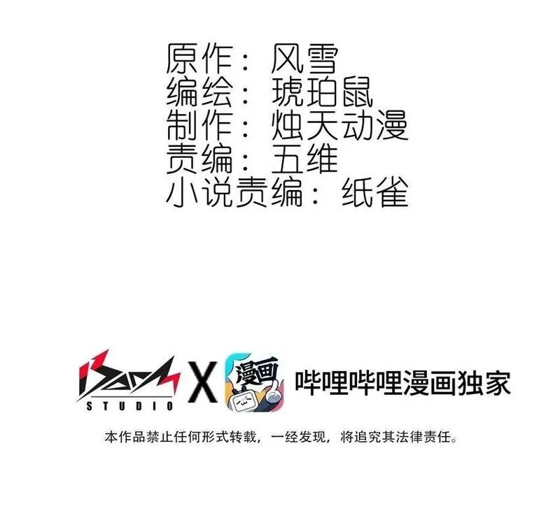 我竟是绝世高手合集一口气看完漫画,039 神迹！47图