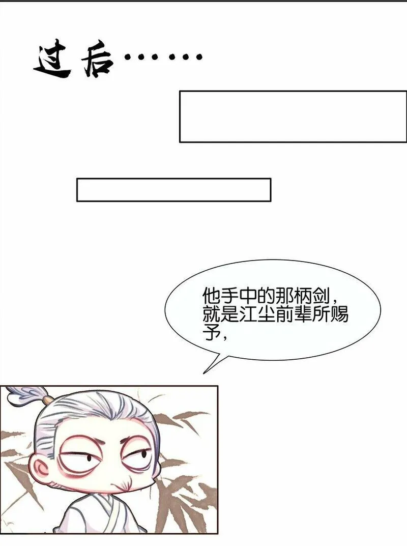 我竟是绝世高手合集一口气看完漫画,039 神迹！36图