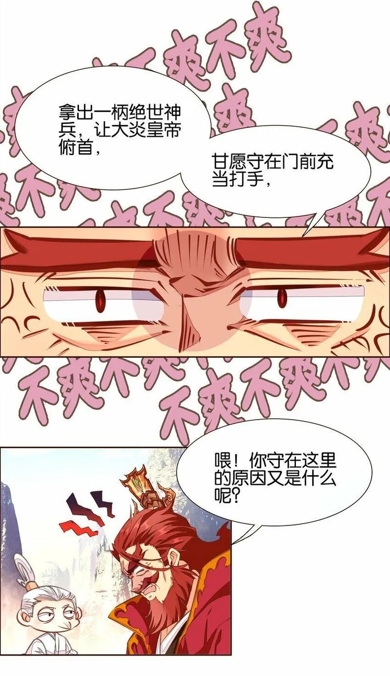 我竟是绝世高手合集一口气看完漫画,039 神迹！39图