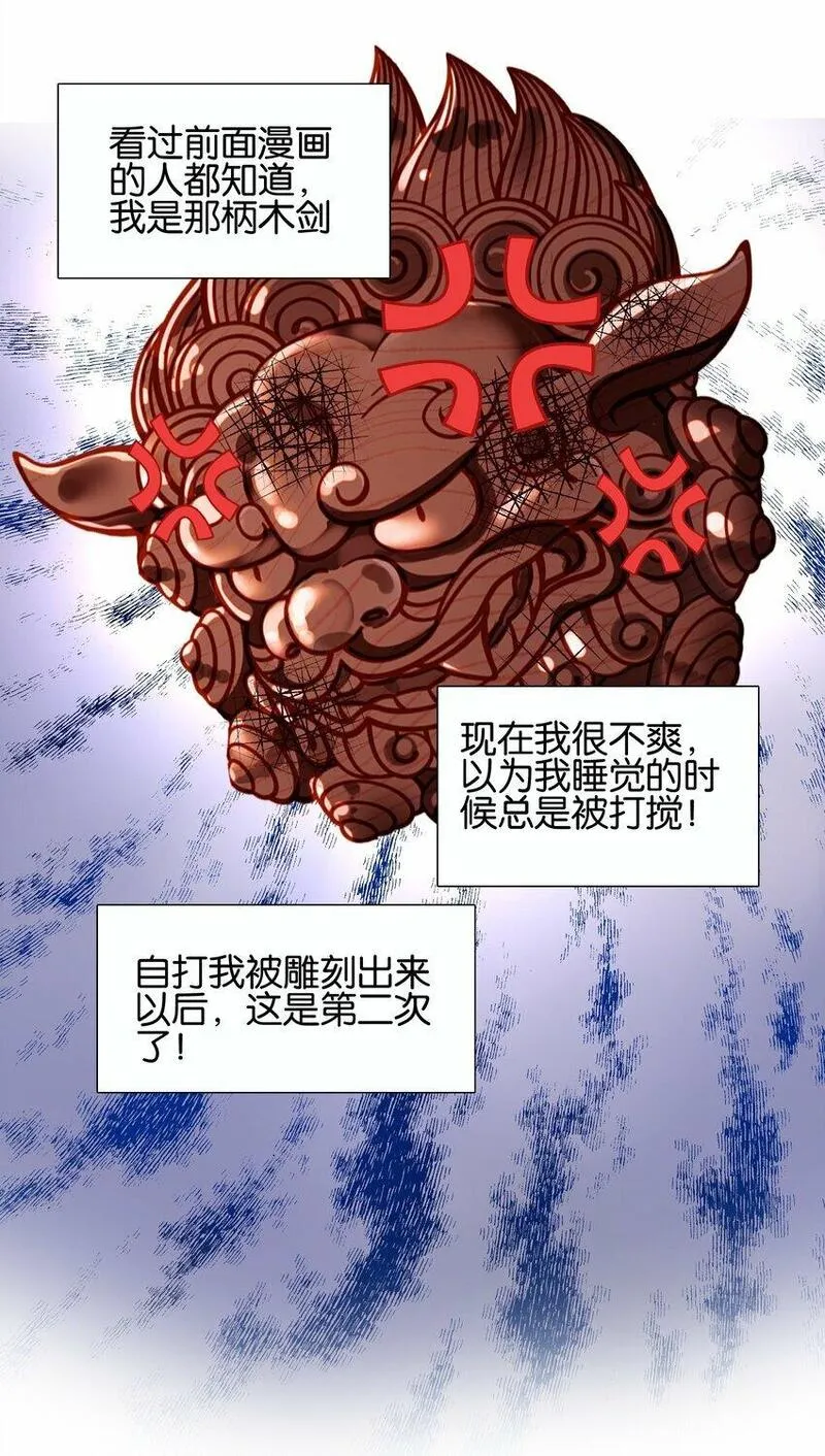 我竟是绝世高手合集一口气看完漫画,039 神迹！23图