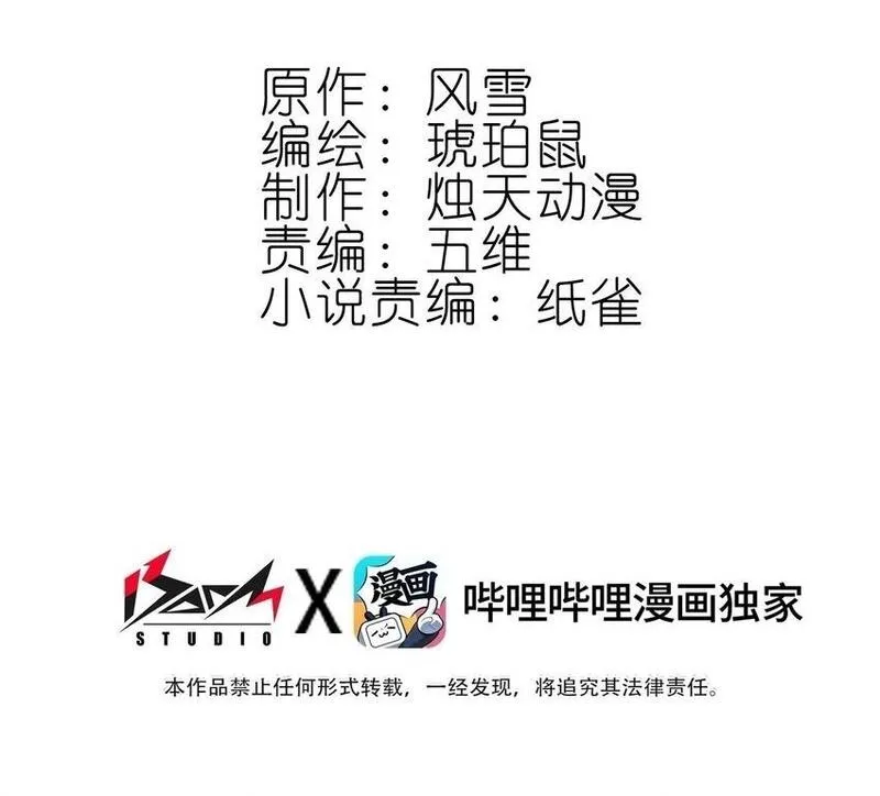 我竟是绝世高手合集一口气看完漫画,039 神迹！2图