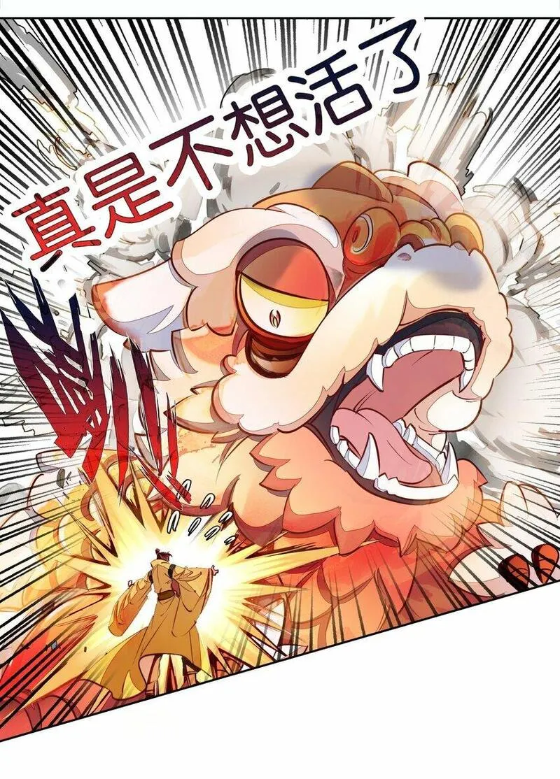 我竟是绝世高手合集一口气看完漫画,039 神迹！26图