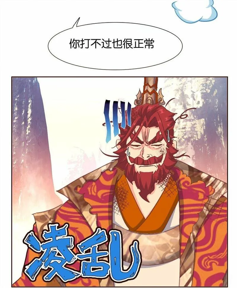 我竟是绝世高手合集一口气看完漫画,039 神迹！38图