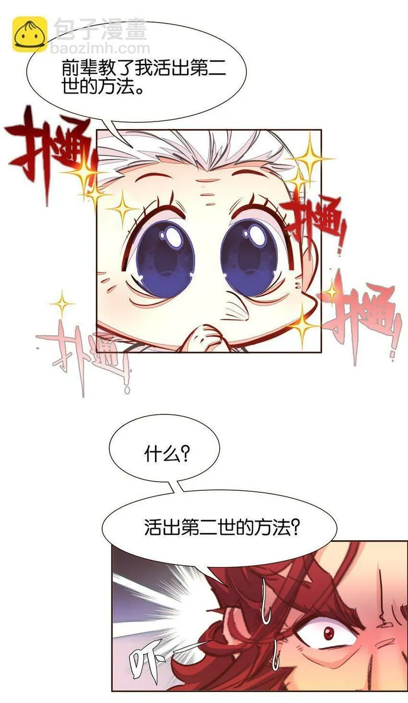 我竟是绝世高手合集一口气看完漫画,039 神迹！40图