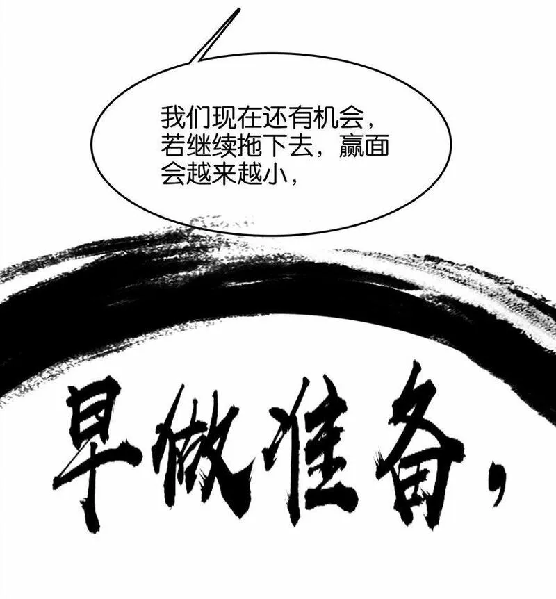 我竟是绝世高手一口气看完漫画,040 早做准备40图